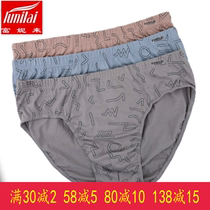 2 new price new ferly mens cotton triangle underwear middle waist youth cotton comfortable antibacterial pants 1636