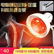 Eating electric physiotherapy lamp household god bulb physiotherapy orthopedic private wound baking lamp infrared physiotherapy lamp medical lamp