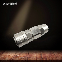 INCO quick connector trachea quick plug strong air drum self-locking connector pneumatic quick connect SA male and female head tool joint