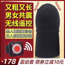 Mace braces Unisex penis covers Changan full set of fun adult sex products tools Vibration sets glans