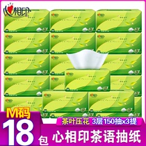 Heart print tea silk enjoy series paper draw affordable family pack Household tissue draw 150 draw 3 layers 18 packs