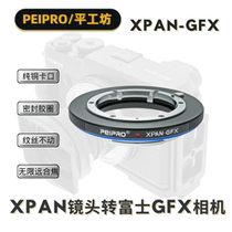 PEIPRO XPAN-GFX is suitable for Hassou XPan Lens to GFX50S2 100S R Connection Ring