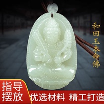 And Tian Yumoto life Buddha pendant male and female Zodiac Eight major patron saint Necklace Puxian Emptiness of Bodhisattva Guanyin