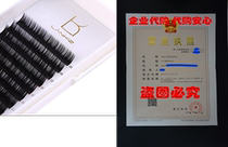 LANKIZ Individual Eyelashes Extension0.15mm B CurlMix Tra