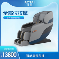 Rongtai YN8010 one Nuokang massage chair home full-body luxury Space Chair Cabin Electric Intelligent massage