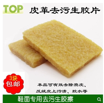 b Rubber raw rubber film rubber block Sponge wipe leather shoes white shoes suede shoes sole shine shoes turn fur free cleaning