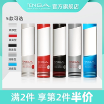 TENGA elegant Japan imported male body lubricating oil water-soluble liquid female private parts passion couple supplies