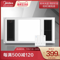 Midea wind warm bath bully integrated ceiling bathroom heating fan Exhaust fan Lighting lamp Bathroom four in one