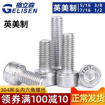 5 16 3 8 7 16 1 2-13 teeth 304 stainless steel INCH hexagon socket screw Fine teeth American screw