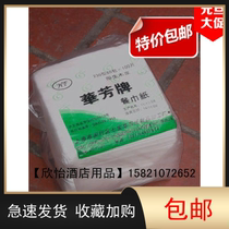 Special Huafang brand 230 napkin single layer 100 piece package catering paper Jiangsu Zhejiang and Shanghai