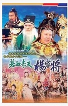 DVD version Blue Blood Blue Sky Yang Family General] Jin Chaoqun Xu Shaoqiang 30 episodes 2 discs