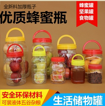 Honey bottle plastic bottle honey bottle 1kg 2kg 3kg 5kg 10kg carton packaging