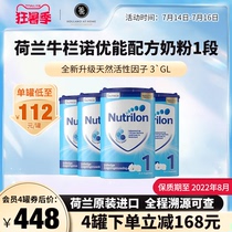 Bonded Dutch Niulan Nuoyuneng 1 stage infant formula milk powder 0-6 months 800g*4 cans imported