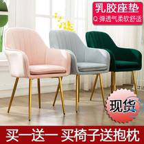 Nordic ins modern leisure home dining chair light luxury beauty Net red chair backrest makeup nail dressing chair