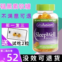Vitafusion Sleep Well Melatonin Gum Antibottle Helps Sleep Sugar Reform Meal for 60 Pieces of Sleep