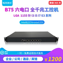 B75 rack-mounted 1U chassis 6 electrical Port Gigabit optical studio soft routing server whole machine Enterprise Industrial Computer room hotel company Enterprise Router ROS love fast exsi ros led