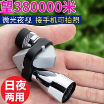 Telescope Monocular High-definition High-power Night Vision Non-Infrared Mini Portable with 30000 m Mobile Phone Photo