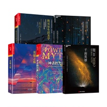 (Zhanlu flagship store) mythology master Campbell suit 5 volumes Campbell life aesthetics mythology power thousand face hero journey follow the road of intuition