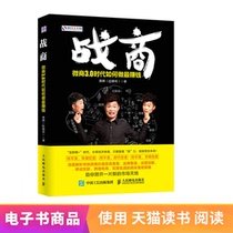 Warmaker: How to make the most money in BBB 0 3.0