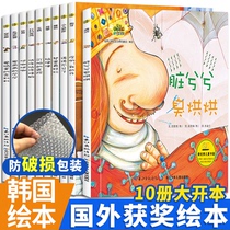 South Korea award-winning picture books 10 good habits to develop Series childrens picture books storybooks 0-1-2-3 years old kindergarten teacher small class books baby baby books childrens books parent-child reading Enlightenment early education