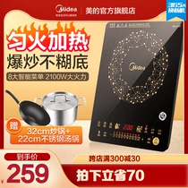 Midea induction cooker household uniform fire intelligent big fire cooking hot pot multi-function one official flagship store