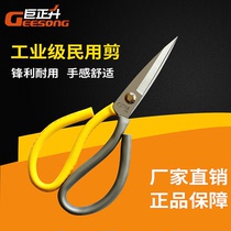 Scissors Household tailor scissors Industrial manganese steel batch sale scissors Kitchen paper-cut scissors cloth sewing scissors strong scissors