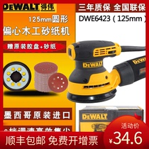 Dewei DWE6423 eccentric hand-held Sand Mill 125mm speed control sandpaper Sander grinding machine D26451