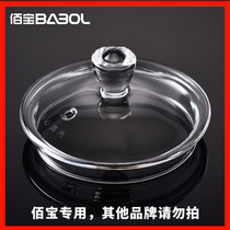 Baibao glass pot cover Electric kettle accessories 201 211 205 723 711 511 506 110B 502