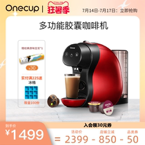Onecup Automatic Capsule Coffee Machine Coffee Bean Pulp Milk Tea KD12-K6