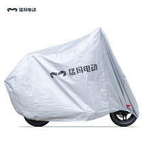 Mammoth electric car rain cover Car clothing Battery car sunscreen car cover sunshade cover Dust cover car cover