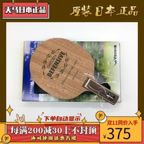 ★Original Japanese version★ YASAKA Yasaka Sweden SWEDEN DEFENSIVE special blade for chipping