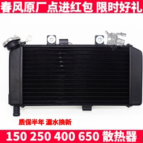 CF Chunfeng Motorcycle original parts NK150 250 400 650NK coolant tank radiator assembly