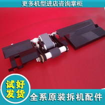 Ricoh 6500 7500 8000 7001 8001 feeder Rub paper feed assembly original disassembly accessories