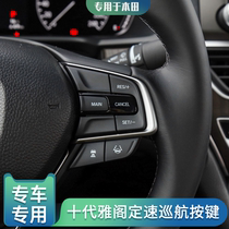 Dedicated to 18 19 10th generation accord inspire British poetry school comfort edition plus fixed speed cruise button original factory