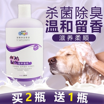 Pooch body lotion Pet special kittens Deodorant Persistent Limelight Bathing Lotion for Itchy Insect Repellent and Insect Repellent