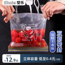 Sealed Bag Food Packaging Bag Home Plastic plastic Bag Thickened THICKENED FOOD REFRIGERATOR CONTAINED FROZEN SPECIAL REFRESHING BAG