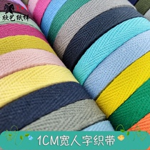 1cm wide cotton herringbone cotton yarn webbing trim strip lace cloth strip flat belt rope cloth belt wrapping cloth drawstring accessories