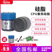 Computer notebook cpu heat dissipation Silicone thermal conductive paste graphics card heat dissipation Silicone thermal conductive silicone grease