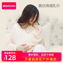 Wuduo postpartum lactation towel postpartum summer cover cloth shawls Cotton out to cover anti-light feeding milk clothing