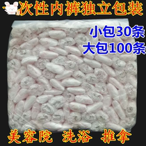 Special Disposable Panties Women Beauty Salon 100 Printed Women Fumigation Special Packaging Men and Women