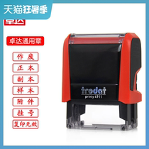 Imported Trodat 4911P4 Automatic ink-back stamp Void stamp Dump stamp 10000 times stamp Bisector stamp