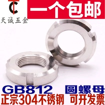 304 stainless steel slotted round nut M14M16M18M20M22M24M25M27M30M33M36M39 * 1 5