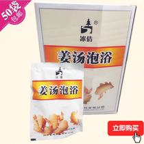 Foot bath shop Ginger soup bath barrel bath bath ginger juice 100 bags box 30 bags Household beauty salon bath supplies