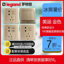 Legrand switch socket 5 five holes USB two three plug household 86 type concealed wall panel tcl Meihan gold