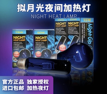 EXOTERRA climbing pet lash angle palace guard UVA bulb TORTOISE sun back LIGHT Lizard CHAMELEON reptile insulation night LIGHT