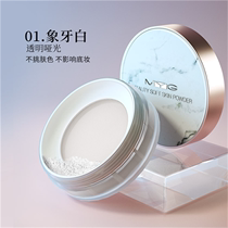 MYG soft skin light powder portable student breathable concealer oil control anti-sweat not easy to take off makeup long-lasting fixed makeup powder powder