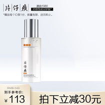 Pien Tze Huang no time white essence extract water moisturizing 120ml Whitening Toner whitening color spots moisturizing