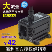 Haili submersible pump HX6510 HX6520 fish tank filter ultra-quiet submersible pump amphibious circulating pump