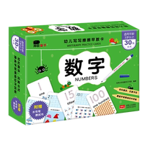 Bongchen Little Red Flower Early Childhood Math Write a wiping digital Early teaching card Early teaching Puzzle Enlightenment Coated books