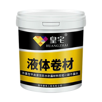 Huangzhai professional waterproof leak repair material Nanjing Shanghai Suzhou leak repair liquid coil black coating 1kg